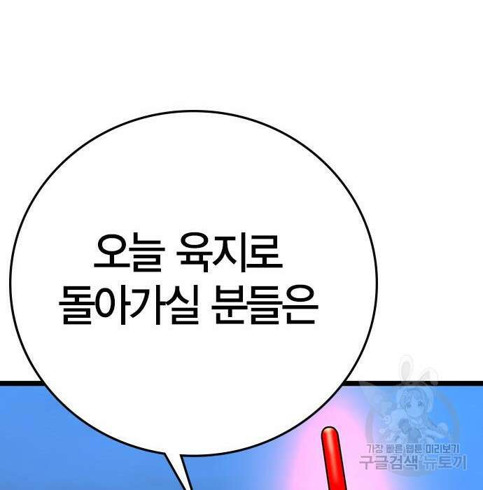 한림체육관 시즌2 13화 46