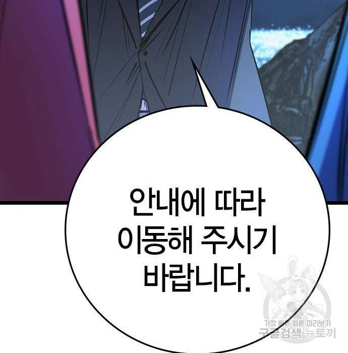한림체육관 시즌2 13화 48