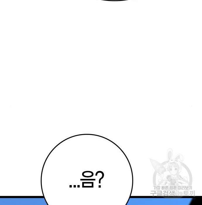 한림체육관 시즌2 13화 49
