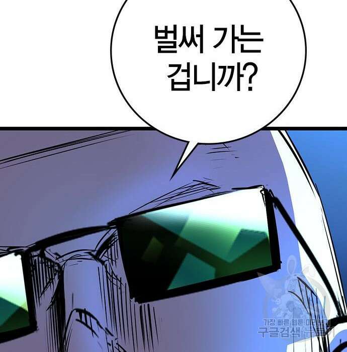 한림체육관 시즌2 13화 52