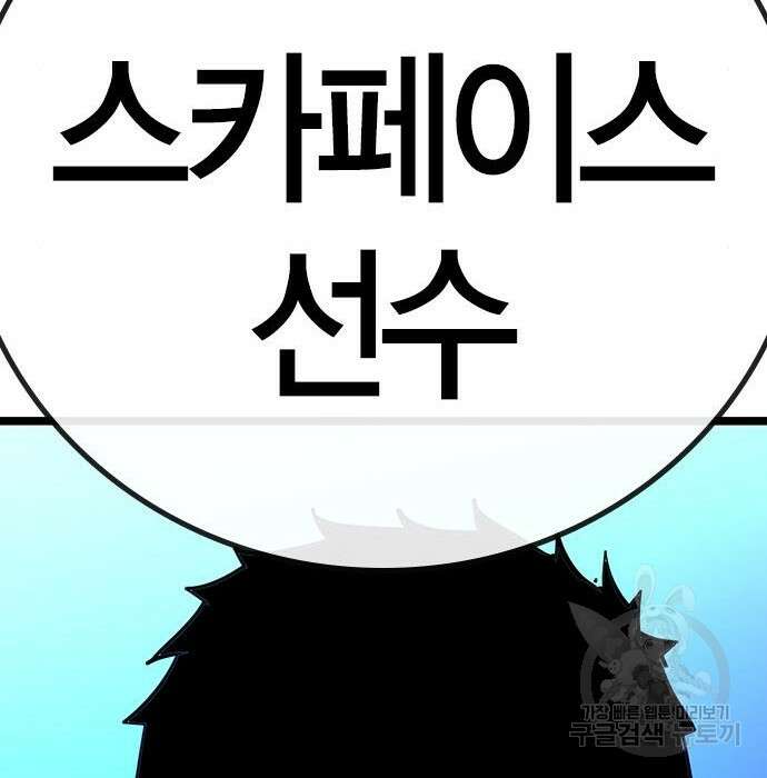 한림체육관 시즌2 13화 54