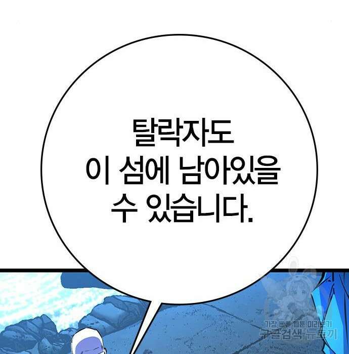 한림체육관 시즌2 13화 57