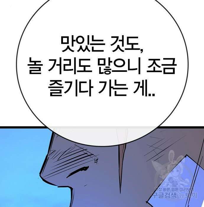 한림체육관 시즌2 13화 60