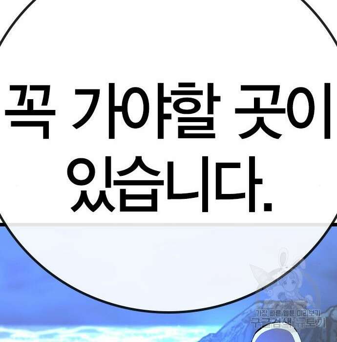 한림체육관 시즌2 13화 69