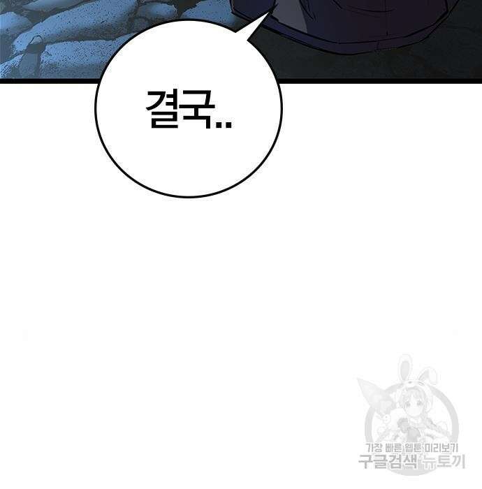 한림체육관 시즌2 13화 86