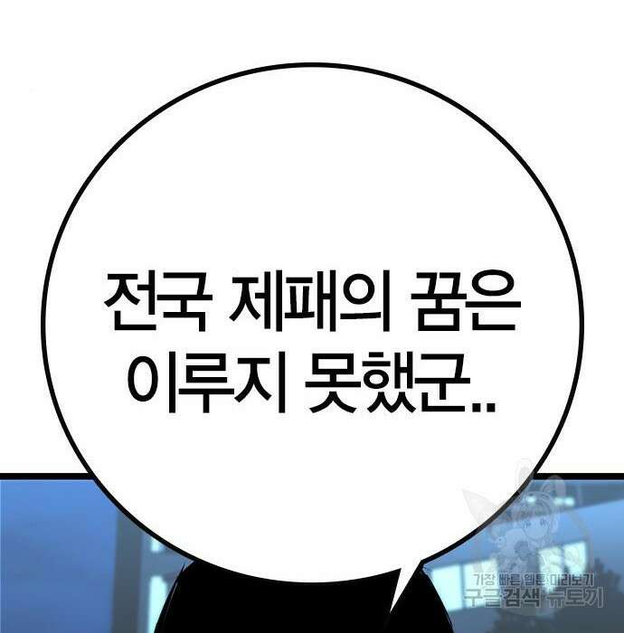 한림체육관 시즌2 13화 87