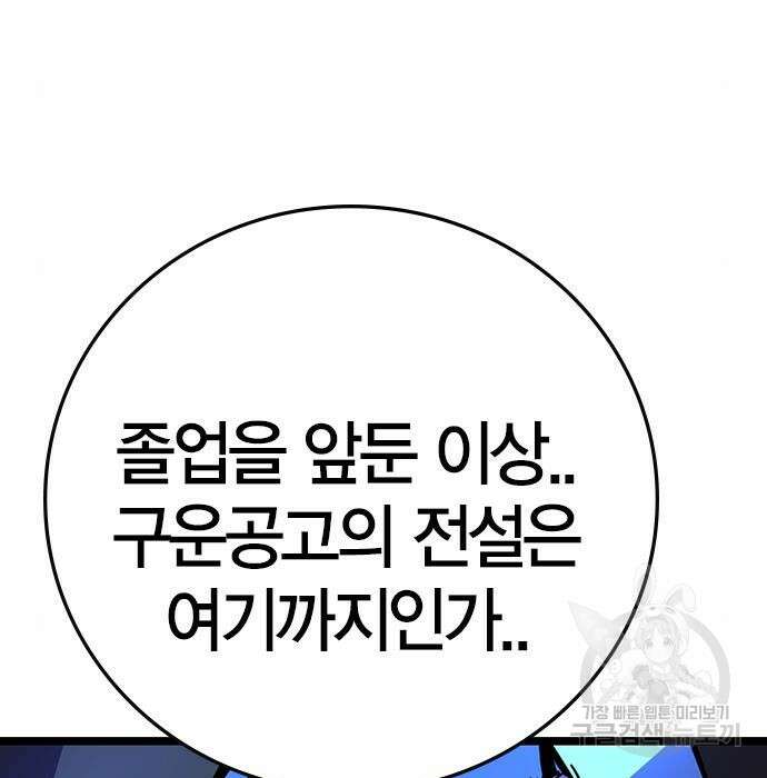 한림체육관 시즌2 13화 90