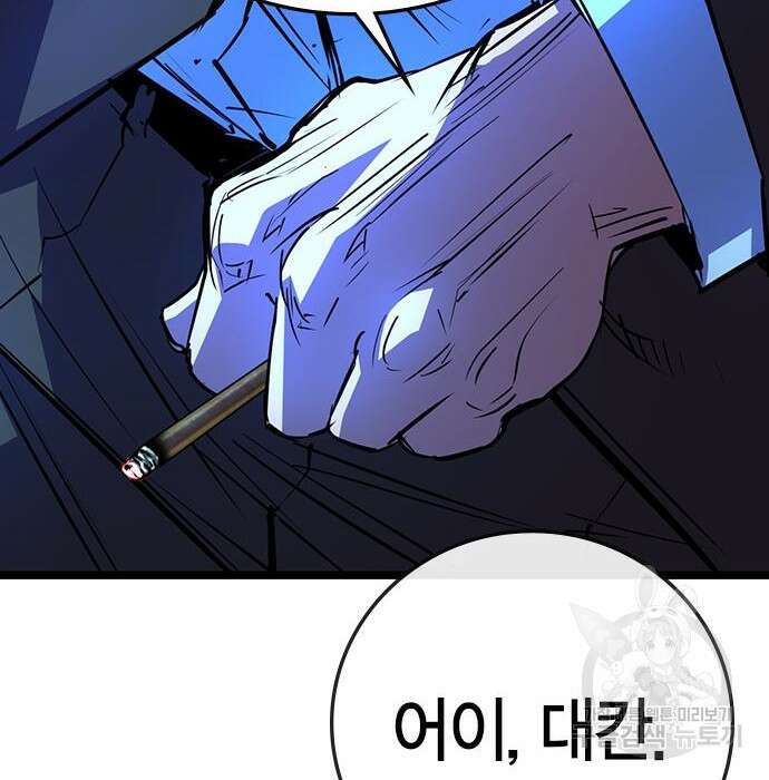한림체육관 시즌2 13화 91