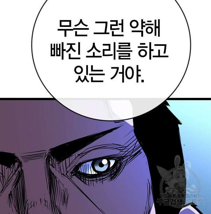 한림체육관 시즌2 13화 93