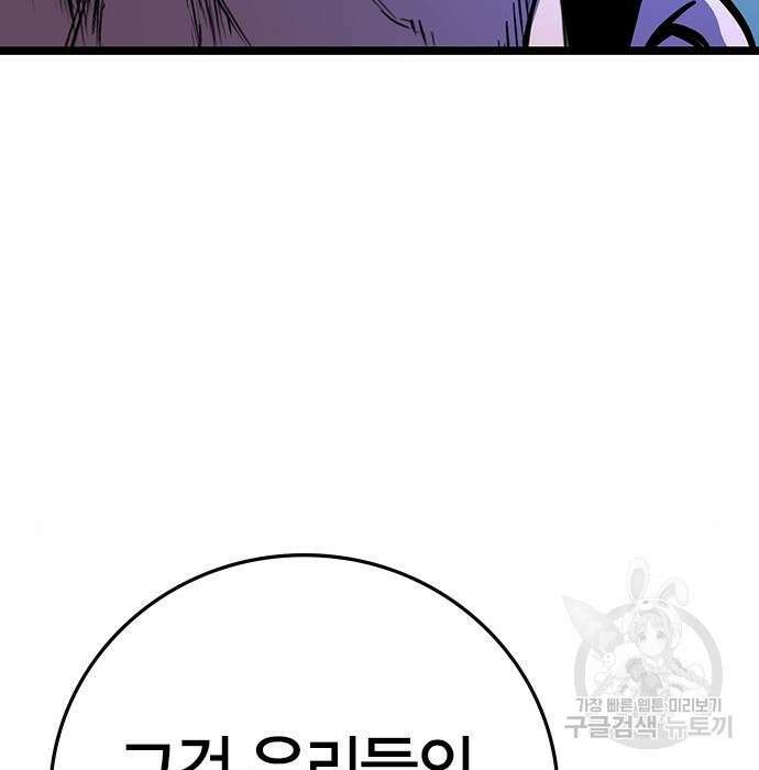 한림체육관 시즌2 13화 94