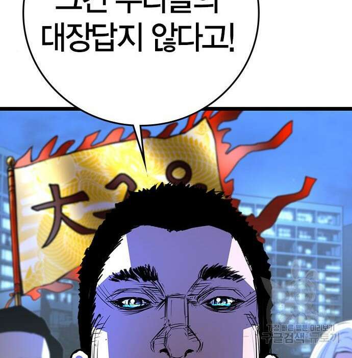 한림체육관 시즌2 13화 95