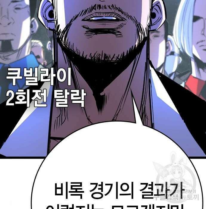 한림체육관 시즌2 13화 96