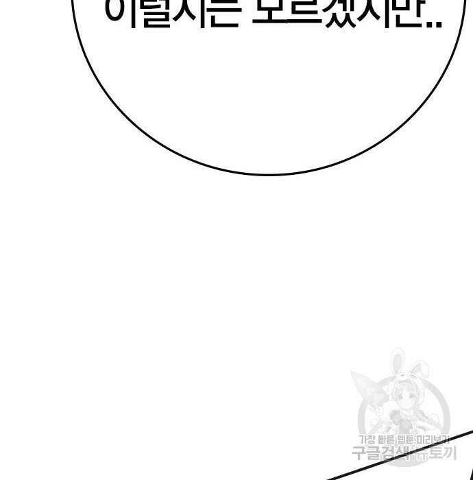 한림체육관 시즌2 13화 97