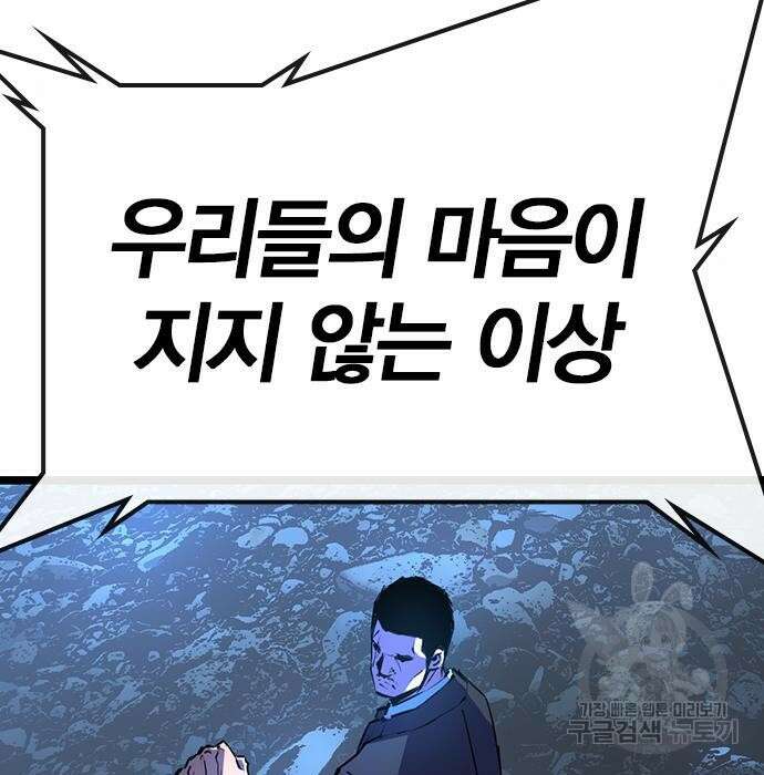한림체육관 시즌2 13화 98