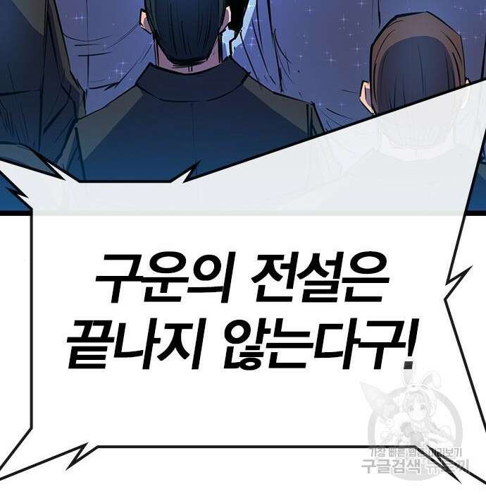 한림체육관 시즌2 13화 100