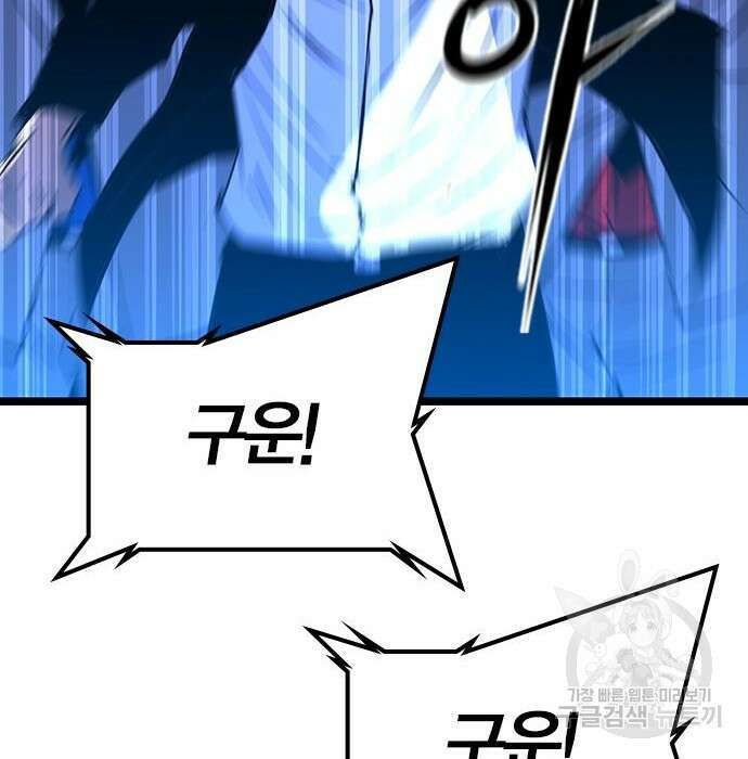 한림체육관 시즌2 13화 104