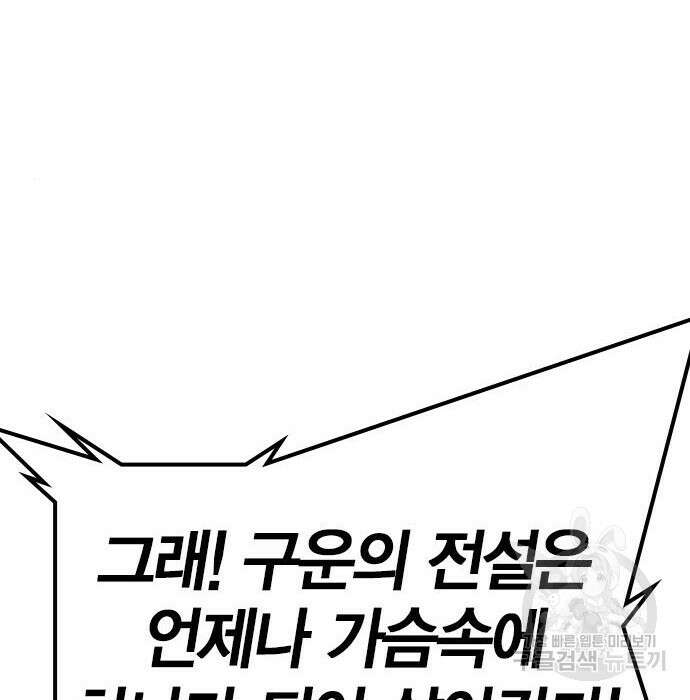 한림체육관 시즌2 13화 108