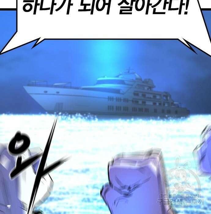 한림체육관 시즌2 13화 109