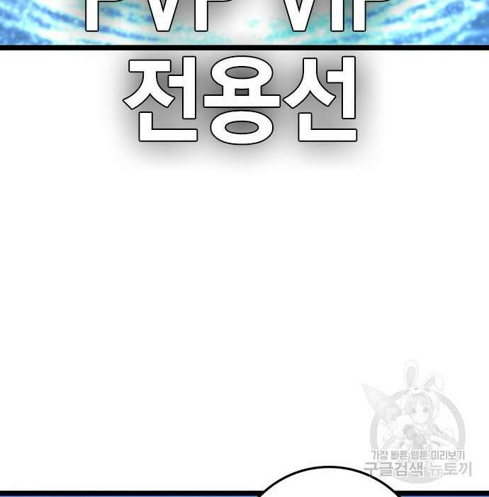 한림체육관 시즌2 13화 114