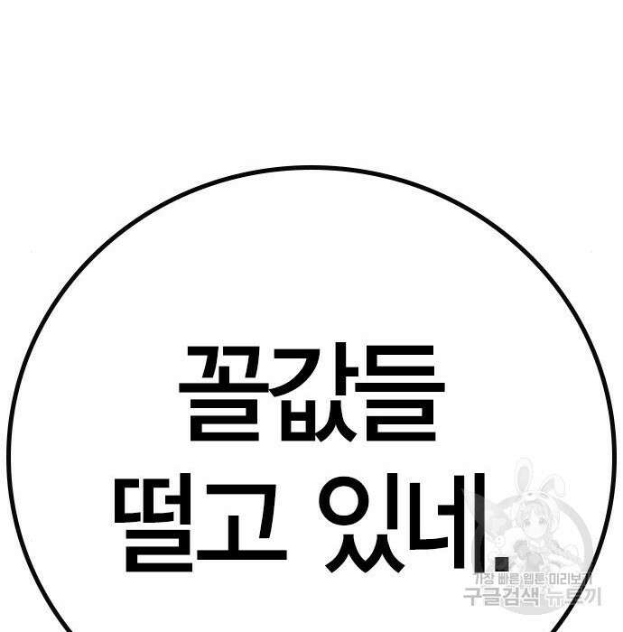 한림체육관 시즌2 13화 117