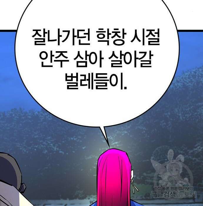 한림체육관 시즌2 13화 121