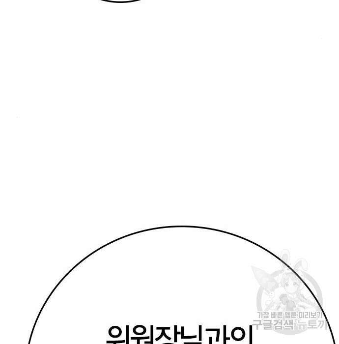 한림체육관 시즌2 13화 123