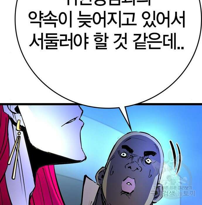 한림체육관 시즌2 13화 124