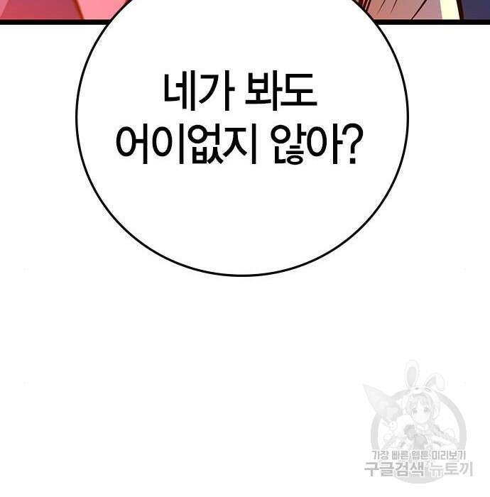 한림체육관 시즌2 13화 126