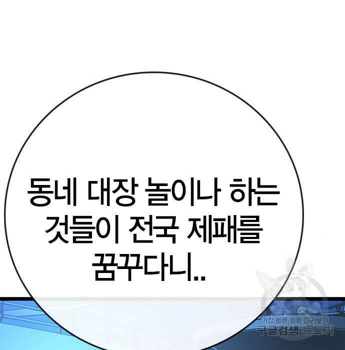 한림체육관 시즌2 13화 127