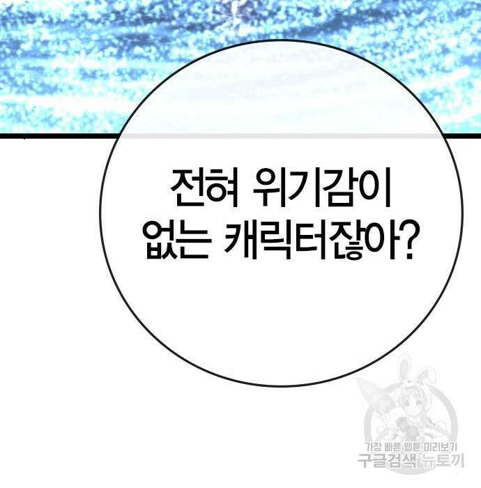 한림체육관 시즌2 13화 129