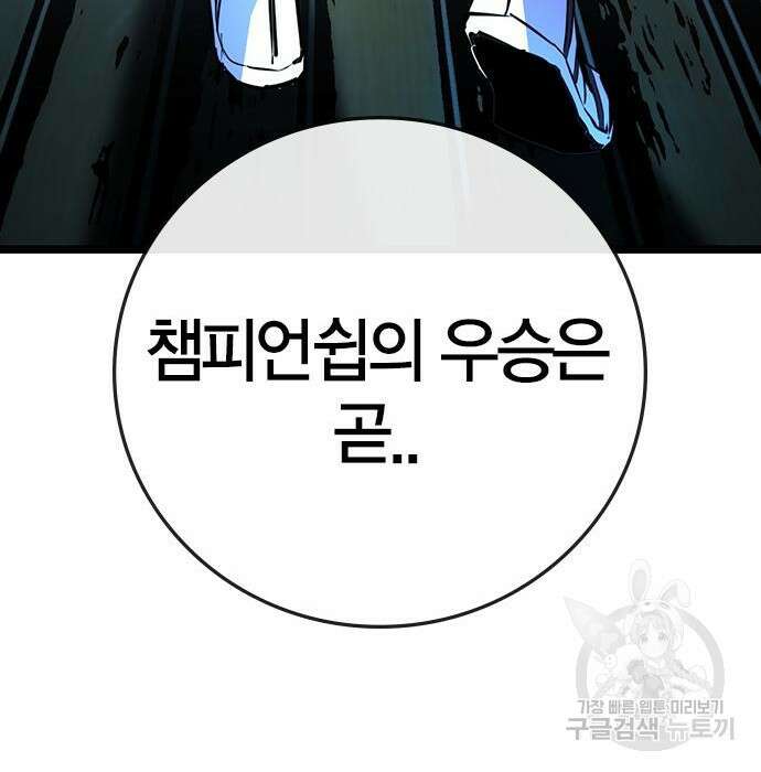 한림체육관 시즌2 13화 131