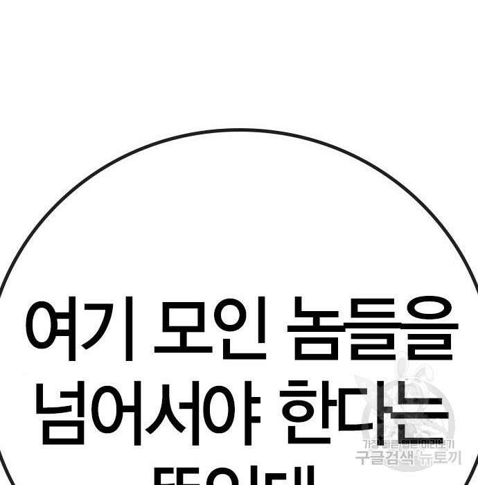 한림체육관 시즌2 13화 134