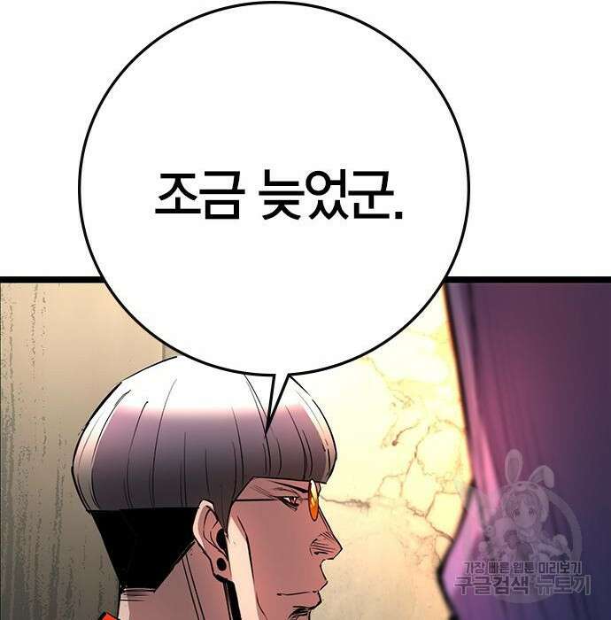 한림체육관 시즌2 13화 137