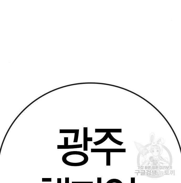 한림체육관 시즌2 13화 139