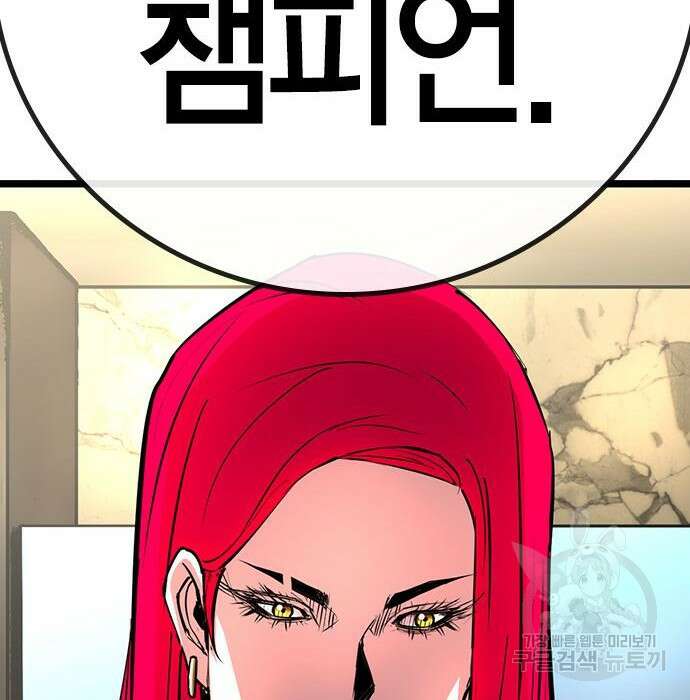 한림체육관 시즌2 13화 140