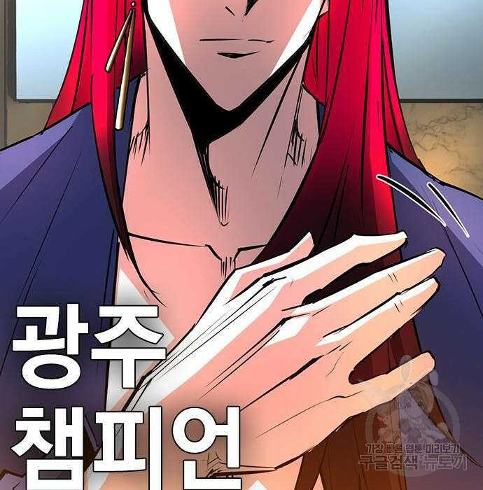 한림체육관 시즌2 13화 141