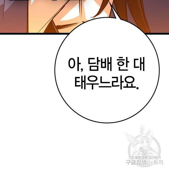 한림체육관 시즌2 13화 142