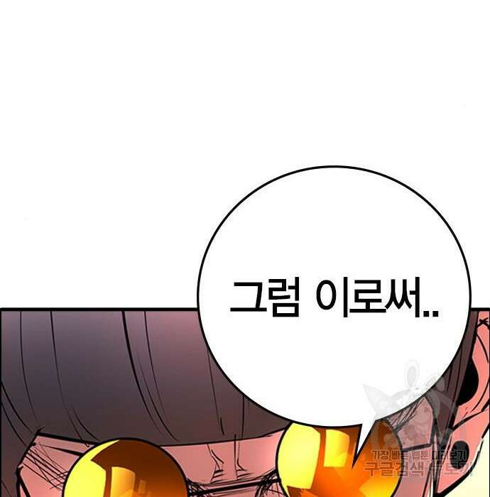 한림체육관 시즌2 13화 143