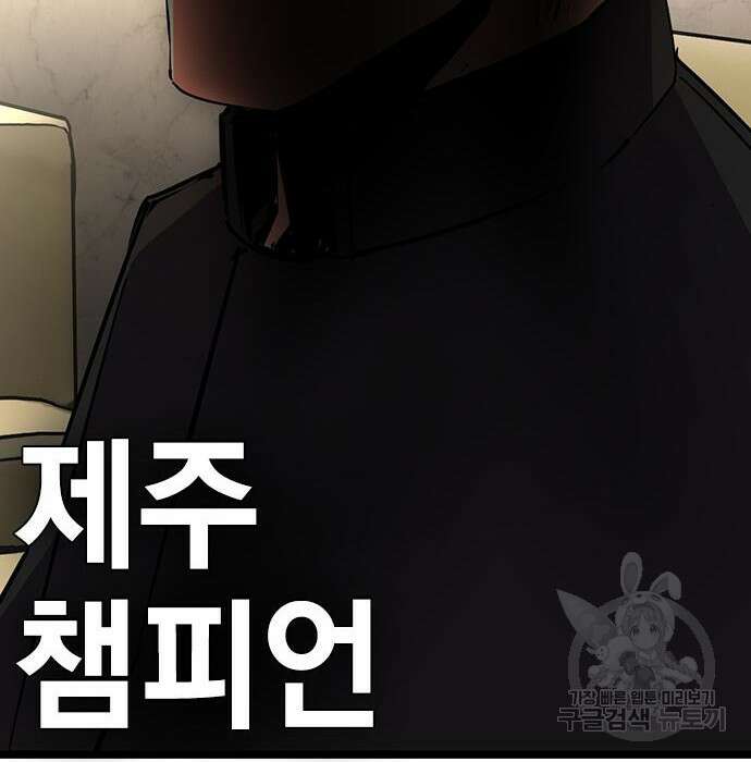 한림체육관 시즌2 13화 145
