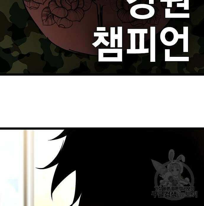 한림체육관 시즌2 13화 147