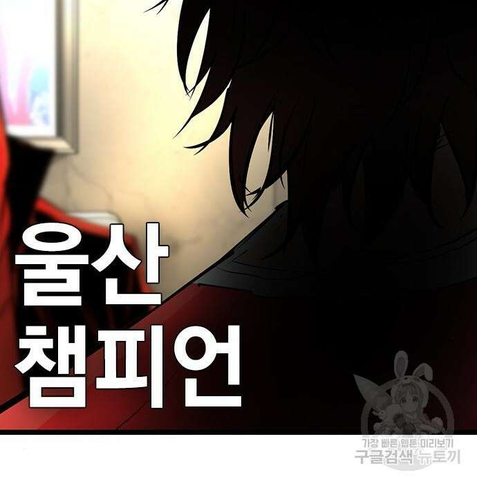 한림체육관 시즌2 13화 148