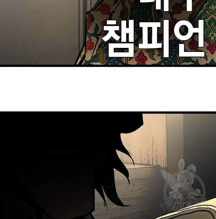 한림체육관 시즌2 13화 150