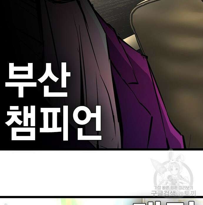한림체육관 시즌2 13화 151