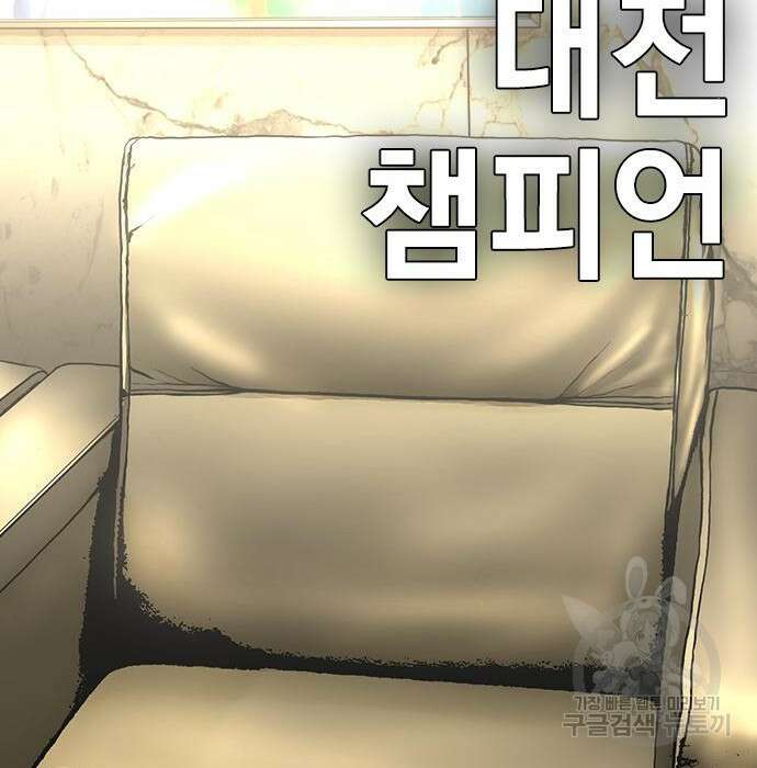 한림체육관 시즌2 13화 152