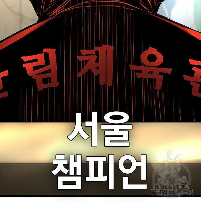 한림체육관 시즌2 13화 154