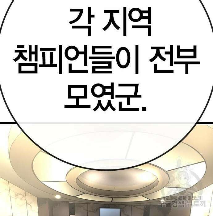 한림체육관 시즌2 13화 156