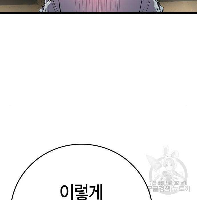 한림체육관 시즌2 13화 158