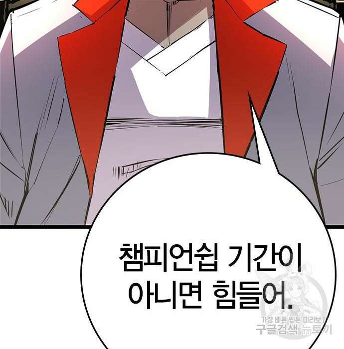 한림체육관 시즌2 13화 160