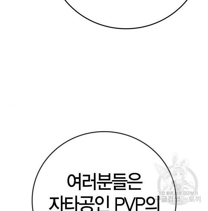 한림체육관 시즌2 13화 161