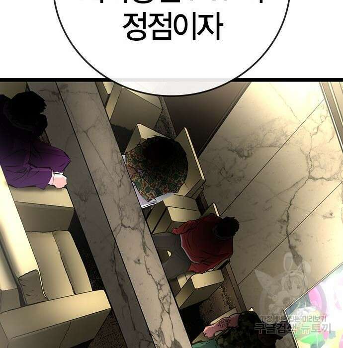 한림체육관 시즌2 13화 162